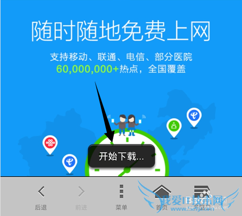 淘WiFi怎么安装?安卓手机怎么安装淘WiFi?