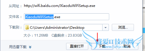 最新小度wifi安装使用详细流程