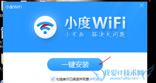 最新小度wifi安装使用详细流程