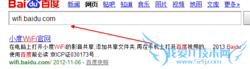 最新小度wifi安装使用详细流程