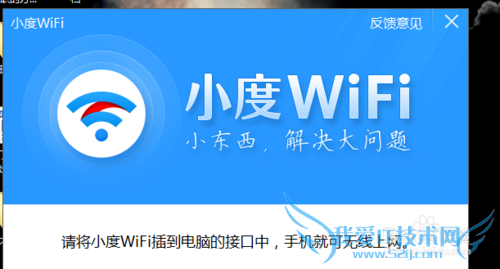 最新小度wifi安装使用详细流程