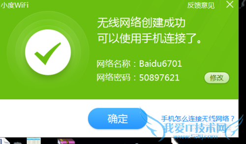 最新小度wifi安装使用详细流程