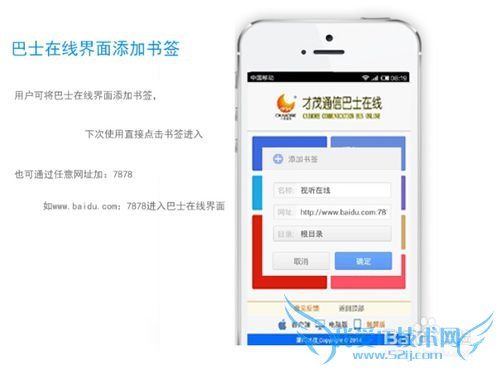 公交wifi使用流程说明