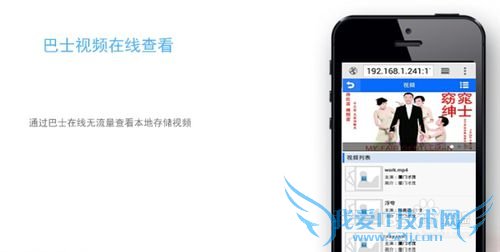 公交wifi使用流程说明