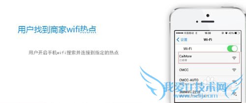 公交wifi使用流程说明