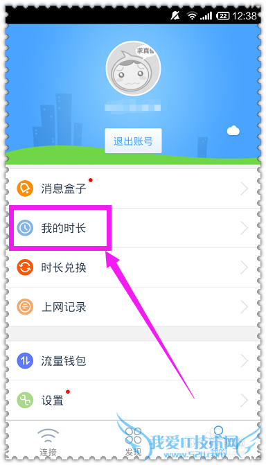 ÊÖ»úÌÔwifiÔõô׬Á÷Á¿£¬Ãâ·ÑÉÏÍø