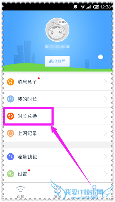 ÊÖ»úÌÔwifiÔõô׬Á÷Á¿£¬Ãâ·ÑÉÏÍø
