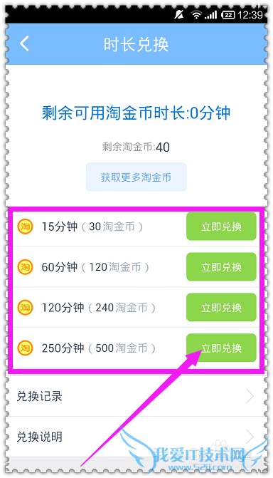 ÊÖ»úÌÔwifiÔõô׬Á÷Á¿£¬Ãâ·ÑÉÏÍø