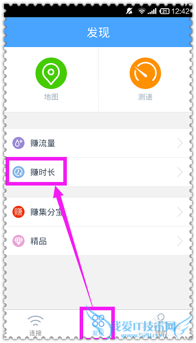 ÊÖ»úÌÔwifiÔõô׬Á÷Á¿£¬Ãâ·ÑÉÏÍø