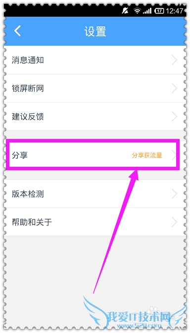 ÊÖ»úÌÔwifiÔõô׬Á÷Á¿£¬Ãâ·ÑÉÏÍø
