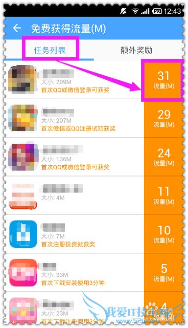 ÊÖ»úÌÔwifiÔõô׬Á÷Á¿£¬Ãâ·ÑÉÏÍø