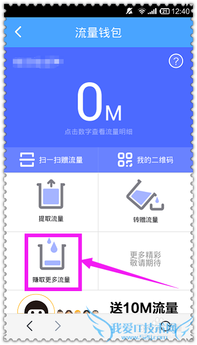 ÊÖ»úÌÔwifiÔõô׬Á÷Á¿£¬Ãâ·ÑÉÏÍø