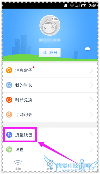 ÊÖ»úÌÔwifiÔõô׬Á÷Á¿£¬Ãâ·ÑÉÏÍø