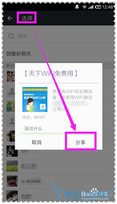 ÊÖ»úÌÔwifiÔõô׬Á÷Á¿£¬Ãâ·ÑÉÏÍø