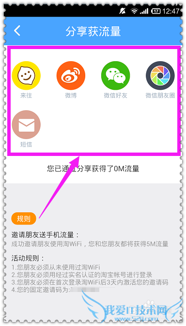 ÊÖ»úÌÔwifiÔõô׬Á÷Á¿£¬Ãâ·ÑÉÏÍø