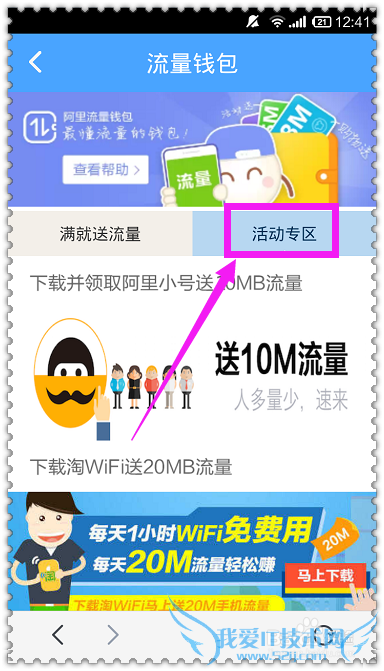 ÊÖ»úÌÔwifiÔõô׬Á÷Á¿£¬Ãâ·ÑÉÏÍø