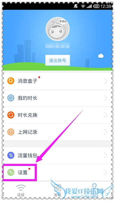 ÊÖ»úÌÔwifiÔõô׬Á÷Á¿£¬Ãâ·ÑÉÏÍø
