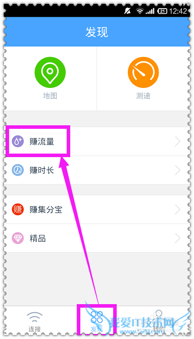 ÊÖ»úÌÔwifiÔõô׬Á÷Á¿£¬Ãâ·ÑÉÏÍø