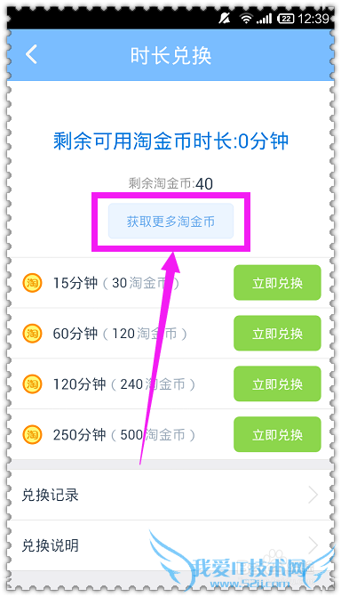 ÊÖ»úÌÔwifiÔõô׬Á÷Á¿£¬Ãâ·ÑÉÏÍø