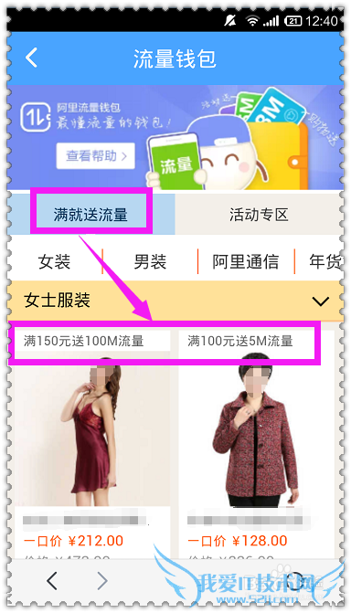 ÊÖ»úÌÔwifiÔõô׬Á÷Á¿£¬Ãâ·ÑÉÏÍø