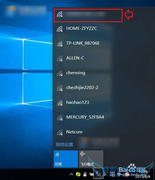 Win10ôWifi