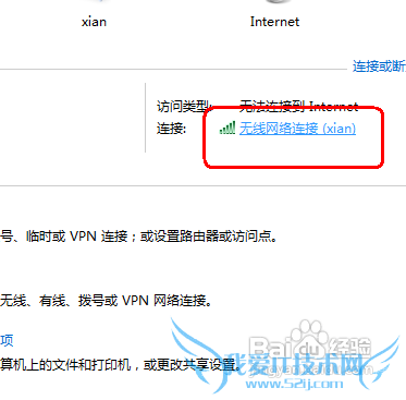简单查看已经连接上的WIFI密码