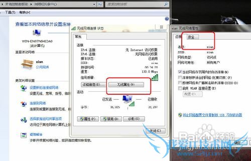 简单查看已经连接上的WIFI密码