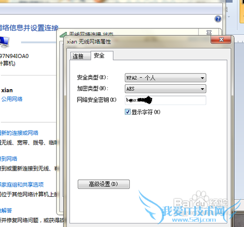 简单查看已经连接上的WIFI密码