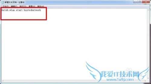 笔记本电脑免费开wifi热点