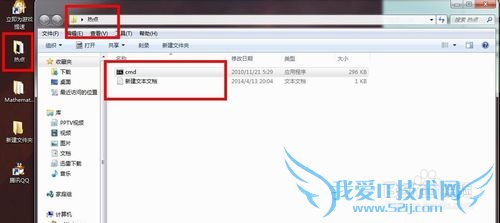笔记本电脑免费开wifi热点
