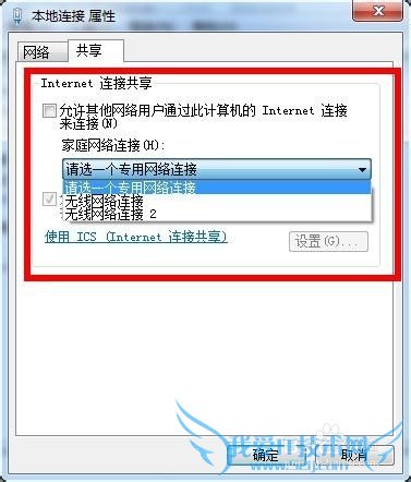 笔记本电脑免费开wifi热点