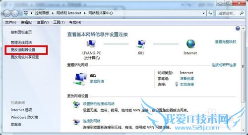 笔记本电脑免费开wifi热点