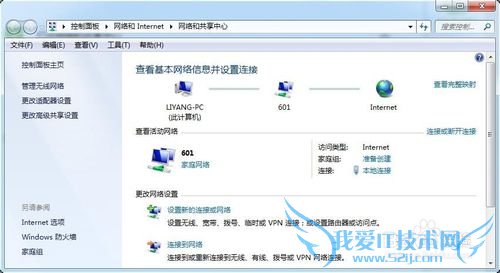 笔记本电脑免费开wifi热点