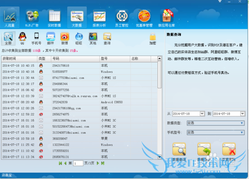 零和wifi营销助手的使用说明