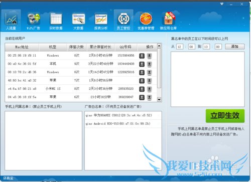 零和wifi营销助手的使用说明