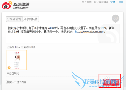 小米随身wifi怎么购买