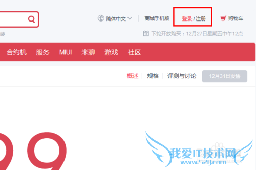 小米随身wifi怎么购买
