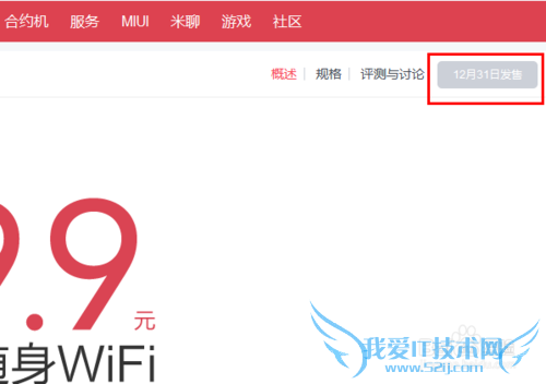 小米随身wifi怎么购买