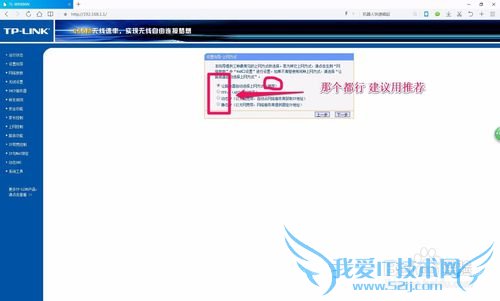 无线路由器该怎么设置