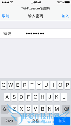 iOS豸ӵWiFi