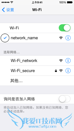 iOS豸ӵWiFi