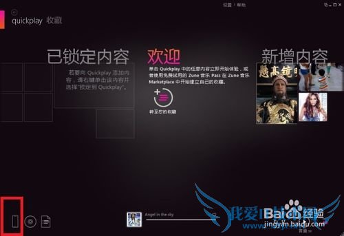 WP8/WP7ֻZune Wifi̳ͬ