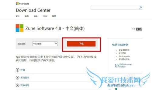 WP8/WP7ֻZune Wifi̳ͬ
