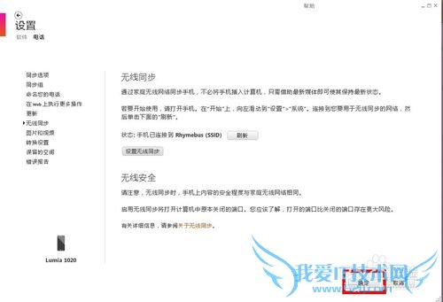 WP8/WP7ֻZune Wifi̳ͬ