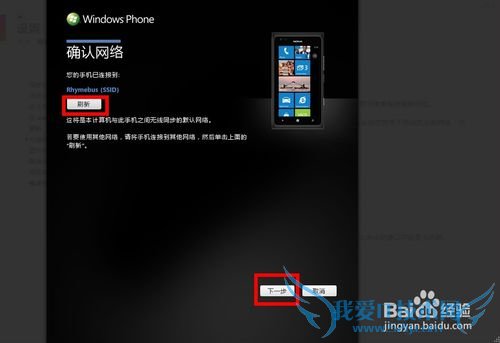 WP8/WP7ֻZune Wifi̳ͬ