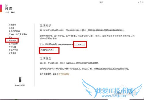 WP8/WP7ֻZune Wifi̳ͬ