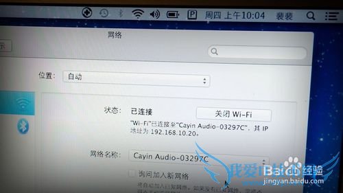 搬砖多年终于入手Macbook Air和凯音A6 wifi音箱