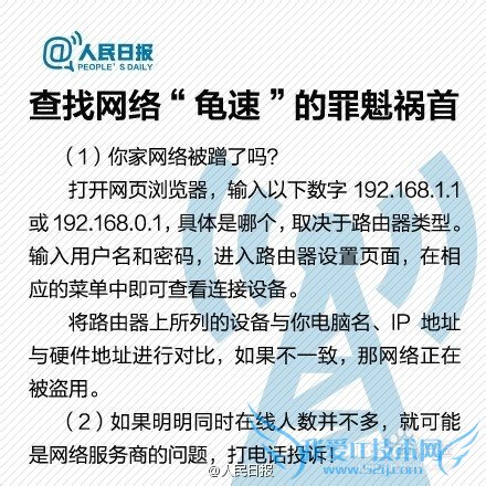 让自家的WiFi速度更快些