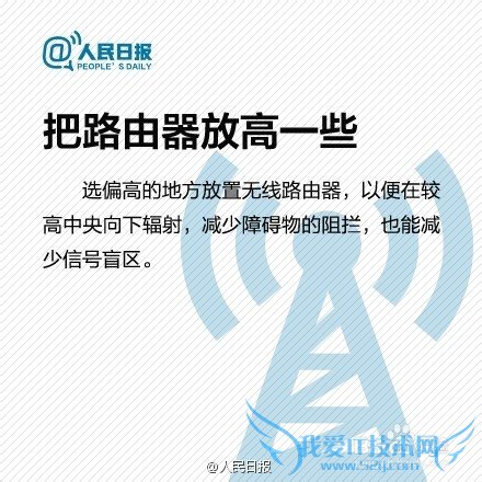 让自家的WiFi速度更快些