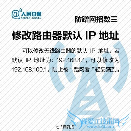 让自家的WiFi速度更快些